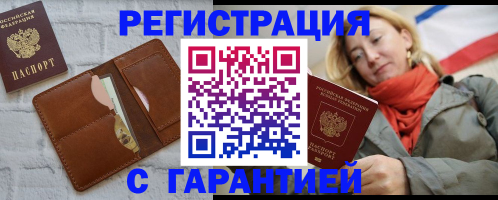 прописка для школы в Каменск-Уральске