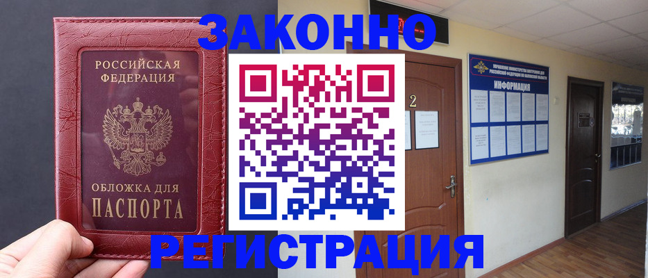 прописка гарантия в Каменск-Уральске