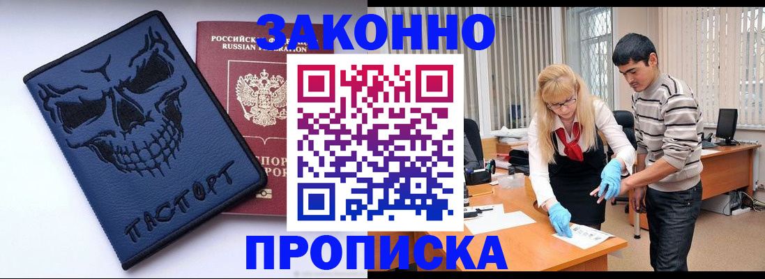 временная регистрация недорого в Каменск-Уральске