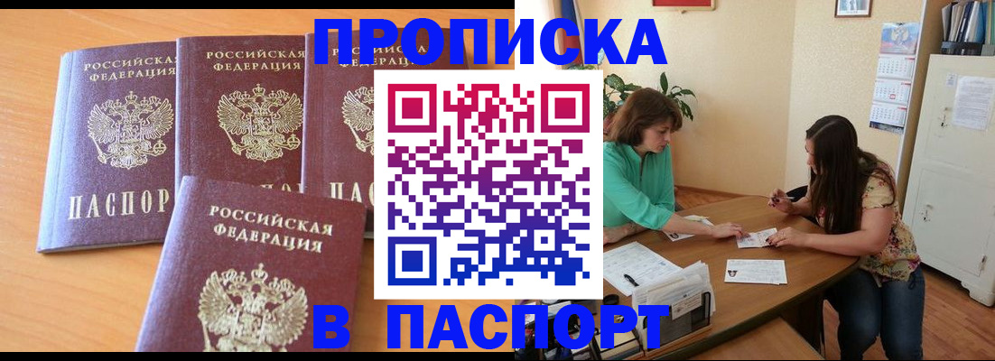 временная регистрация для школы в Каменск-Уральске