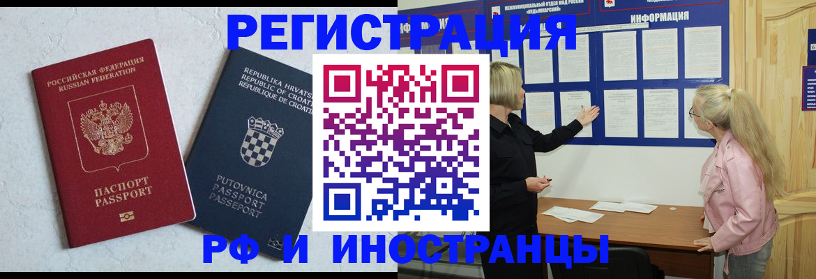 временная регистрация собственник в Каменск-Уральске